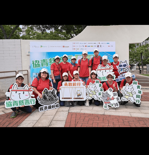 「協青慈善行2024」慈善步行活動義工服務