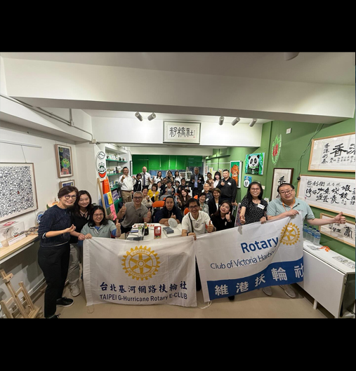 維港扶輪社x 台北基河網路扶輪社交流活動回顧